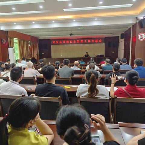 定安县旅文局召开涉旅企业禁塑工作专题会暨培训会