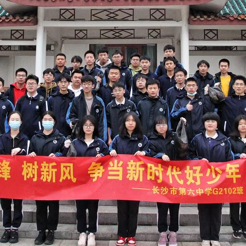 学习雷锋、保护环境，我们这样做！