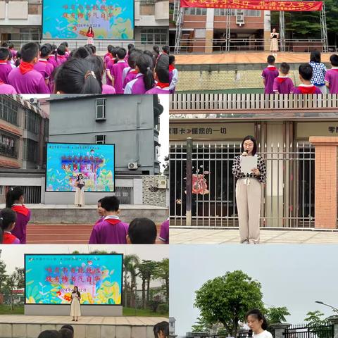 “唯有书香能致远，腹有诗书气自华”——肇庆市第十六小学读书月活动总结