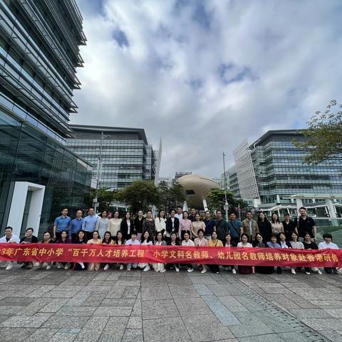 “研”途有光   “语”你共享——广东省中小学“百千万人才培养工程”小学文科培养对象赴港研修（二）