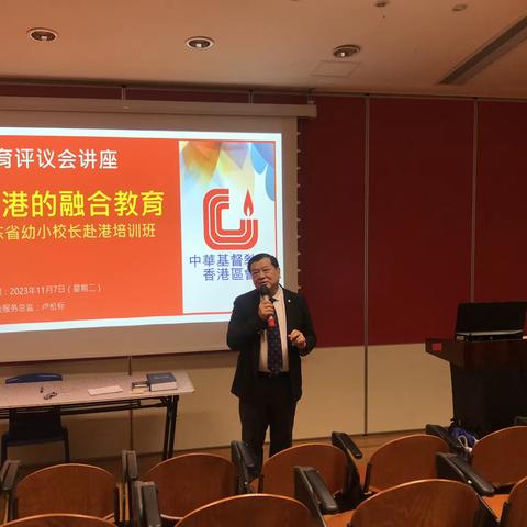 探融合教育之道，悟学校管理之法 ——记广东省中小学“百千万人才培养工程”小学文科名教师培养项目学员赴香港研修第七天
