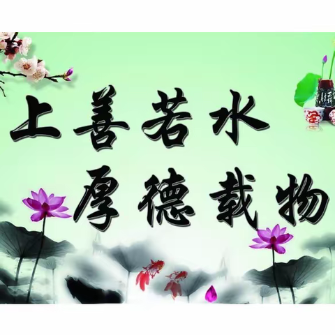 上善若水，厚德载物；大道至简，家校共荣 ——广东省中小学“百千万人才培养工程”小学文科名教师培养对象赴港研修（九）