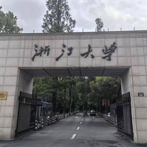 习任务群动静结合   叹五千年良渚文化 ——广东省中小学“百千万人才培养工程”小学文科名教师培养项目2024年省外研修学习（二）