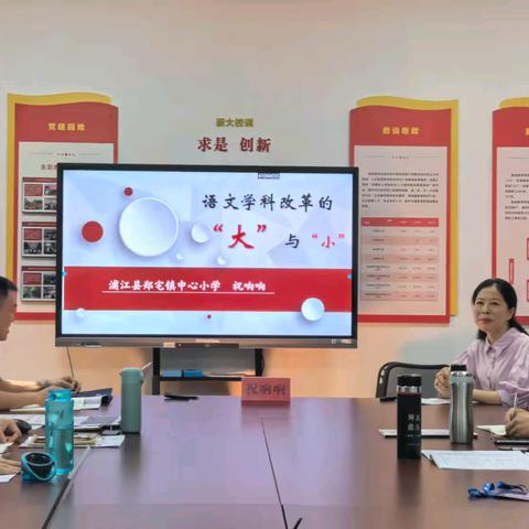 聆听名家走访名校，探索教育改革路径---广东省中小学“百千万人才培养工程”小学文科名教师培养项目2024年省外研修学习（四）