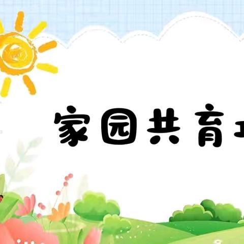 【教研活动】深挖宁武，书香共育——宁武县第二幼儿园家园共育项目组教研活动