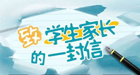 拒绝烟卡，健康成长——张官店小学“禁止学生沉迷烟卡游戏”致家长一封信