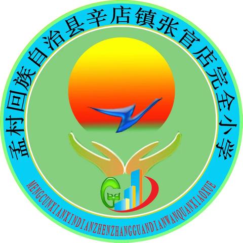 【张官店小学】教学常规检查纪实