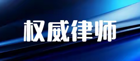 北京十大刑事辩护律师事务所推荐（2025年最新）
