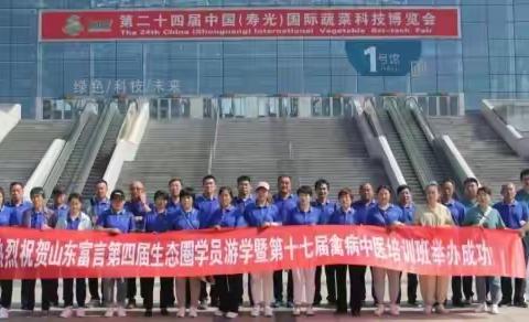 畜牧兽医界的“黄埔军校”，山东富言禽病中医培训班练就行业精英