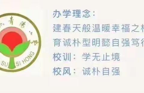 清风徐徐 赴一场春日的邂逅—青阳小学四（9）、四（11）中队社会实践活动