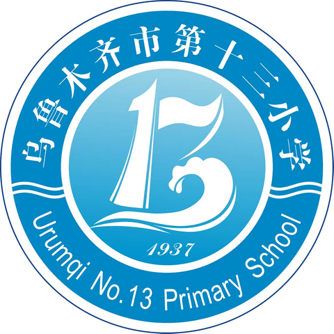 【乌鲁木齐市第十三小学】    五6中队“温馨五月天 感恩母亲节”主题升旗仪式纪实