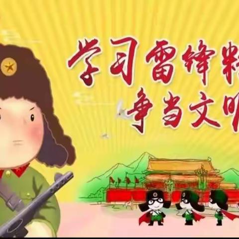 弘扬雷锋精神，做文明小学生！--廉江市良垌镇第四小学参观中塘革命纪念馆学雷锋活动