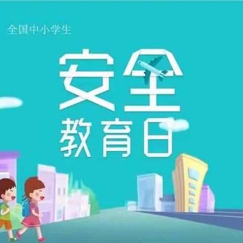 【芦外】春风为伴  安全同行——记小学部第八周升旗仪式