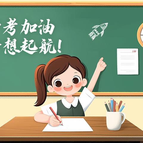 亮剑中考为梦想执笔，逐鹿六月为青春添彩————澄迈县第二中学中考考点首日简报