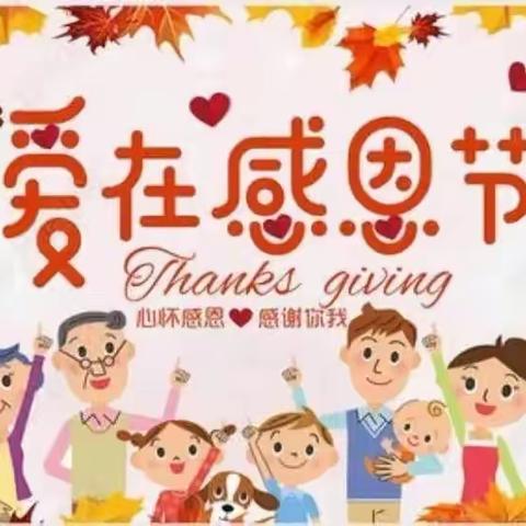 感恩驻心间，品格润心田——天源学校中学部感恩主题讲座