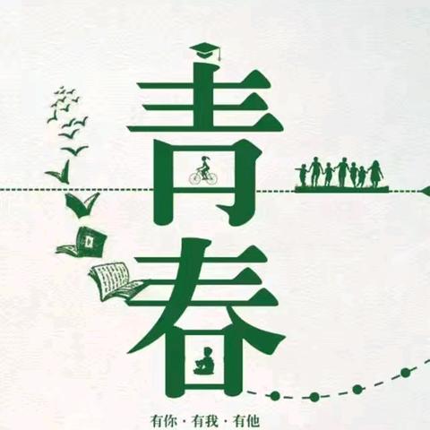 护航成长，青春飞扬 | 烟台风能电力学校禁毒教育活动纪实