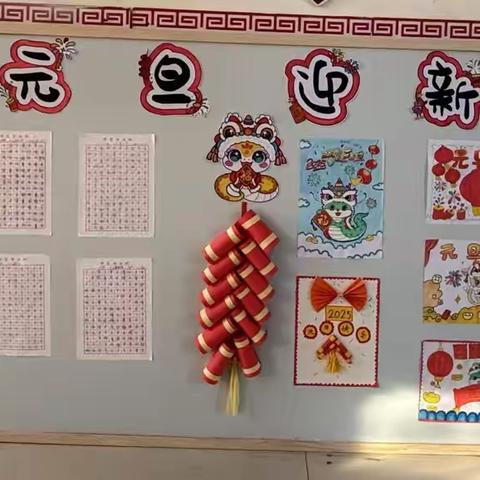 迎元旦 庆新春 实验小学一年级 活动评比总结