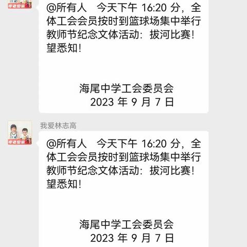 一根绳、一条心、齐用力、可断金——昌江黎族自治县海尾中学教师拔河比赛