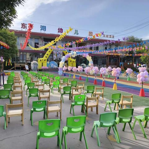 时光有你  记忆留夏——东湖幼儿园马峪园区大班毕业典礼