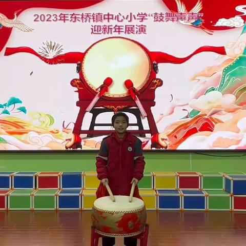 【课题动态05】鼓语传承 润泽于心——东桥中心小学“鼓舞声声”迎新年展演