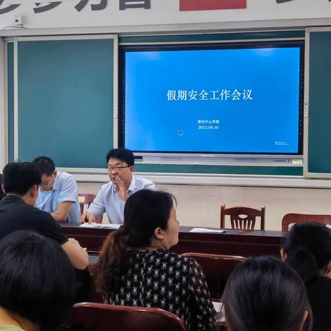 保安中心学校  暑期安全防范告知书