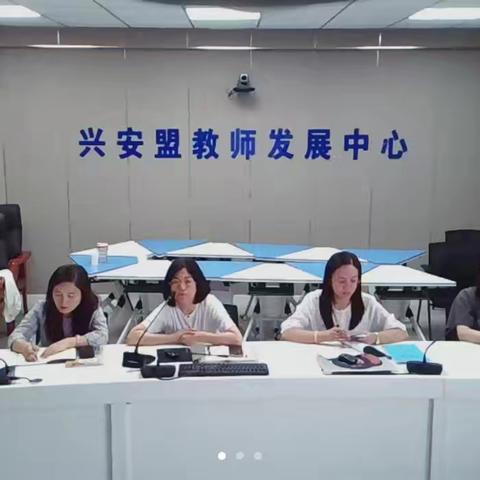 跨学科主题学习 —— 英语教学的新途径 兴安盟初中名师工作坊启动仪式