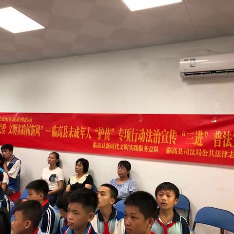 学法知法，知耻明荣-龙蓝小学法律宣传活动