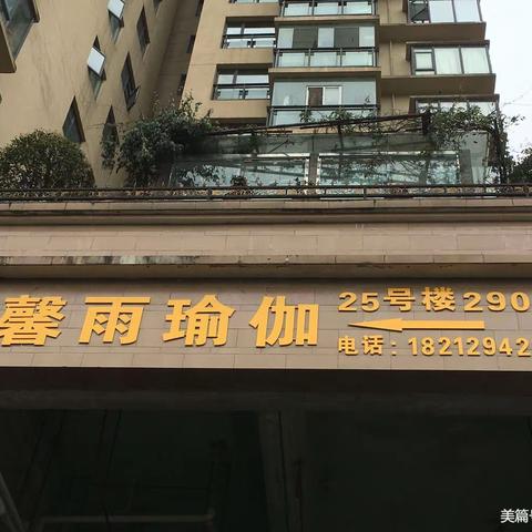 迎中秋庆国庆馨雨瑜伽巨惠献礼