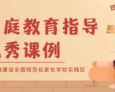 博贺镇中心幼儿园大大班父母课堂导读 《家长如何看待幼儿磕磕碰碰》