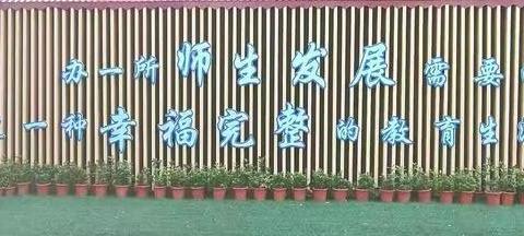 【新教育之营造书香校园】书香润寒假，阅读促成长——白马井实验小学教师寒假阅读活动纪实