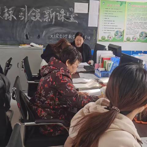 聚焦新课标  引领新课堂——大庄小学数学教研活动纪实