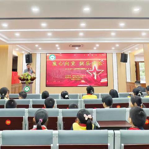 童心向党，快乐成长——梅江区人民小学开展“六一”慰问活动