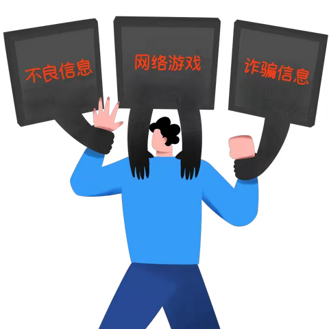 【和乐 ·实幼】网络安全为人民，网络安全靠人民——2024年国家网络安全宣传周活动倡议书