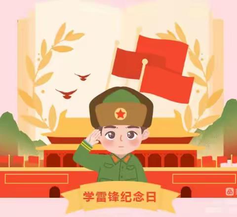 【全环境立德树人】学习雷锋精神  争当时代接先锋——实验小学一年级诵读宣讲活动