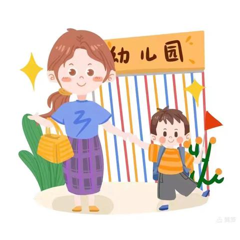 蓝天幼儿园小班新生入园前奏曲（二）----缓解新生入园焦虑，遇见从容的你