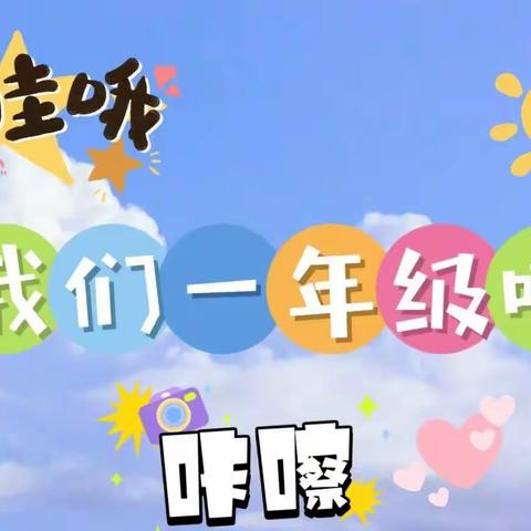 养成教育润童心，良好习惯伴我行——泊头镇实验学校一、二年级习惯教育及养成