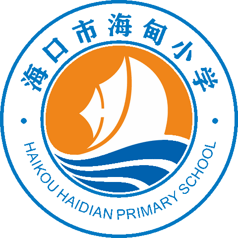 金秋颂华章，共绘爱国情———海口市海甸小学2024年秋季“最美班级”评比活动