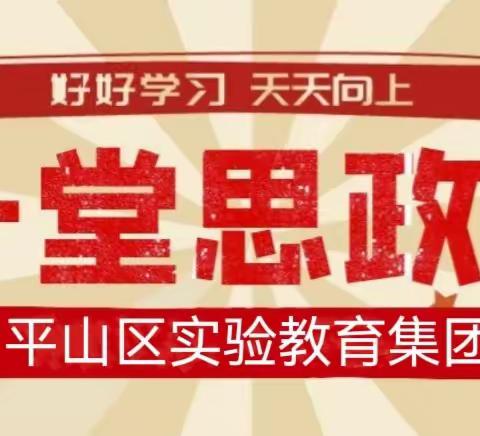 《为中华民族复兴而读书》——记一堂生动的思政课