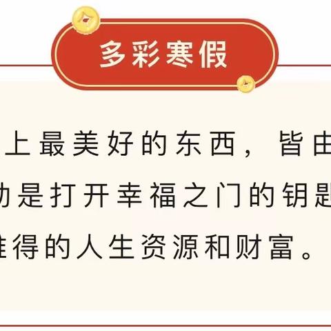 爱劳动 懂感恩 做最美的我们一一2022级11班＂生龙活虎＂爱劳动篇