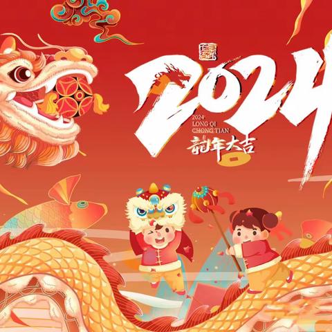 缤纷寒假 我的新年秀一一记博奥学校五年级一班精彩寒假生活