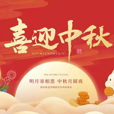 童心＂品＂月  月圆情深一一记2022级11班中秋亲子活动