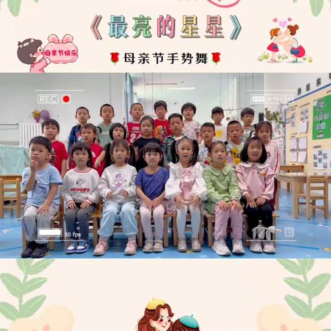 大兴庄幼儿园旭辉中一班——浓情五月天，感恩母亲节