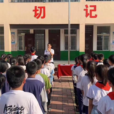 “开学第一课，安全伴我行” 晁陂镇蒙古族中心小学开学第一课安全教育