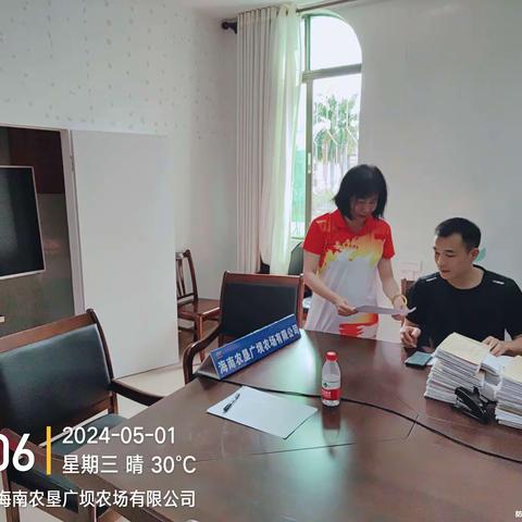 海垦广坝农场公司开展五一节监督检查