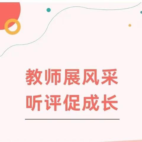 【教师成长】汉中市南郑区莲花幼儿园教师展示课活动纪实