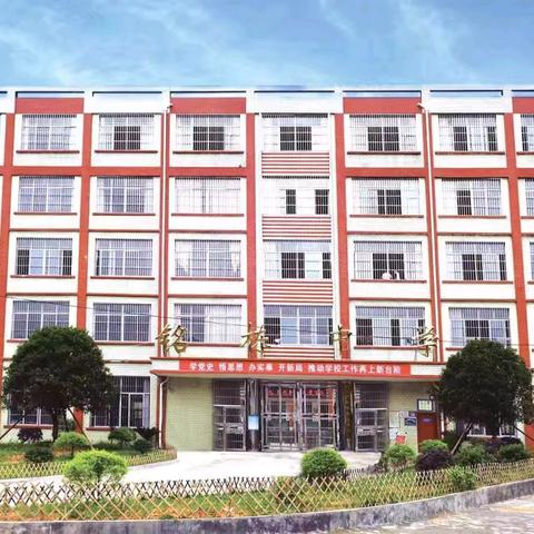 【假期安全】铭栋中学2025年清明节致家长的一封信