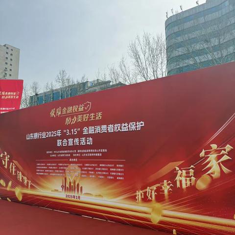 守护消费者权益，捍卫人民币尊严——光大银行济南黑虎泉路支行在行动