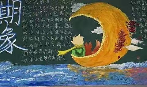 2023年下学期第一刊“迎接新学期”黑板报评比情况