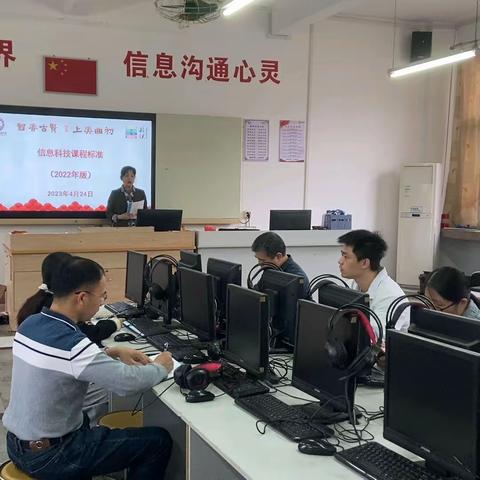 曲江初级中学信息技术科组活动