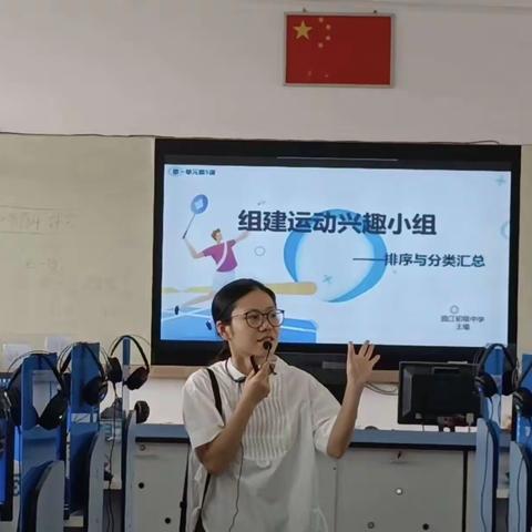 曲江初级中学信息技术科组教研活动